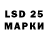 Марки 25I-NBOMe 1,5мг Eduard Solovyev