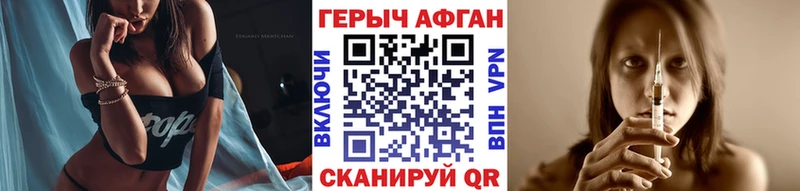 купить  цена  Кологрив  ГЕРОИН хмурый 