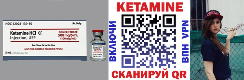 КЕТАМИН ketamine Кологрив